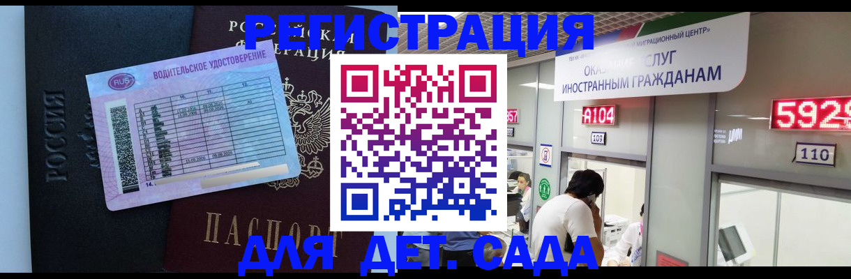 регистрация для школы в Заполярном