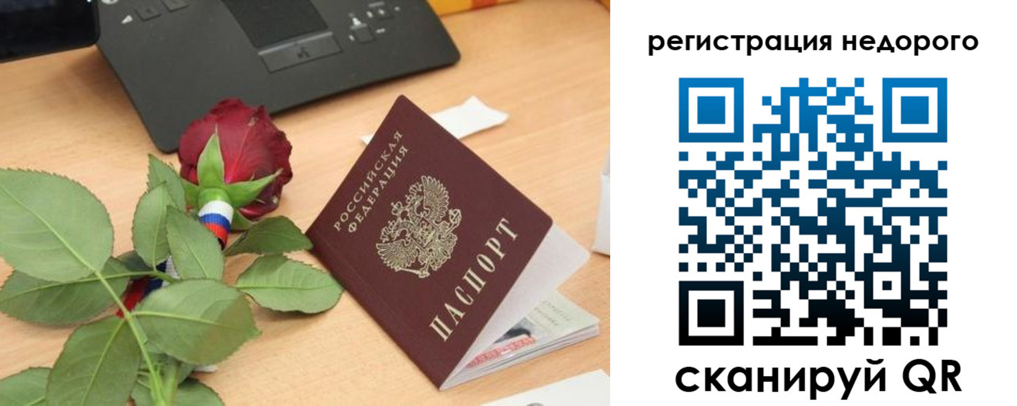 временная регистрация собственник в Заполярном