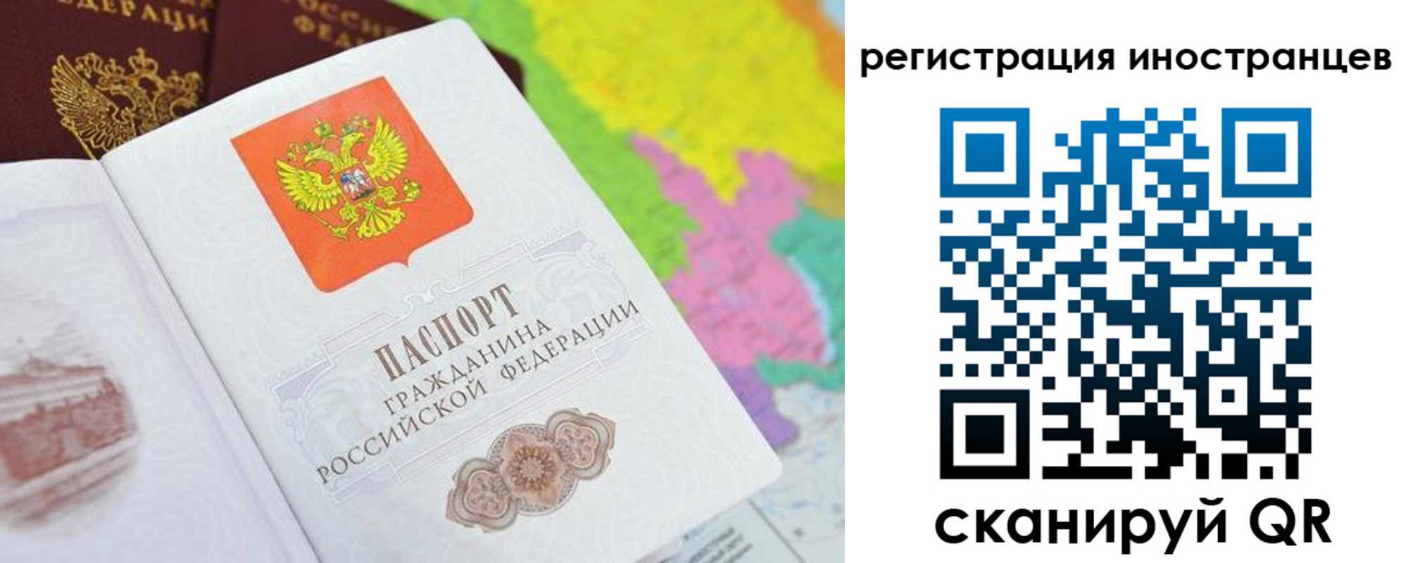 временная регистрация поиск в Заполярном