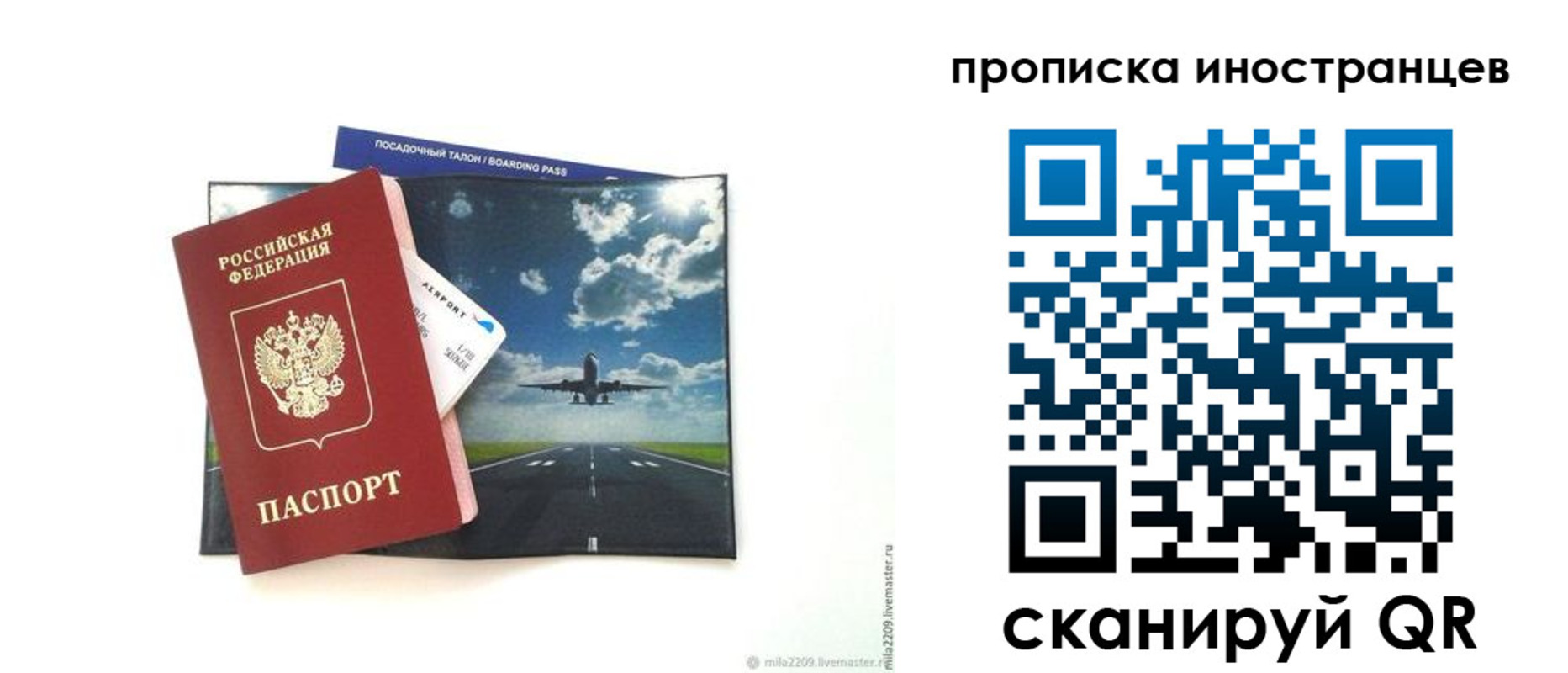 прописка ребенка в Заполярном