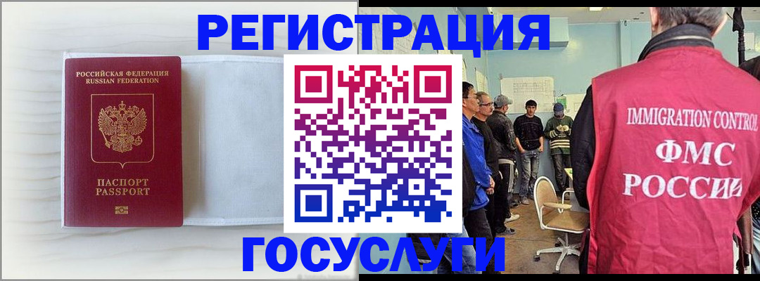 временная регистрация адрес в Заполярном