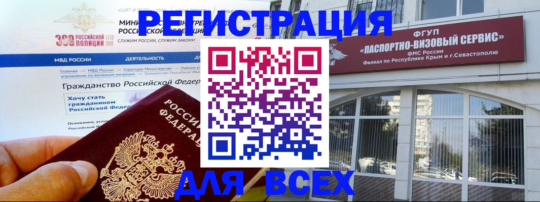временная регистрация надежно в Заполярном