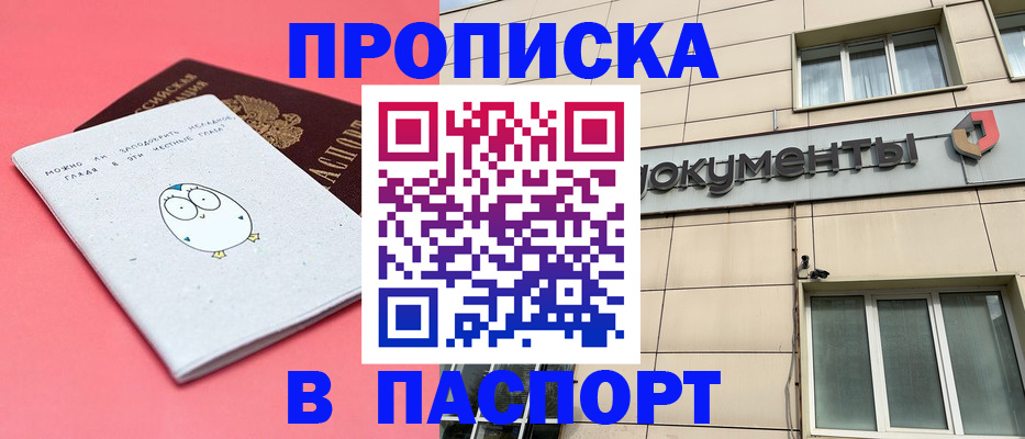 временная регистрация для всех в Заполярном